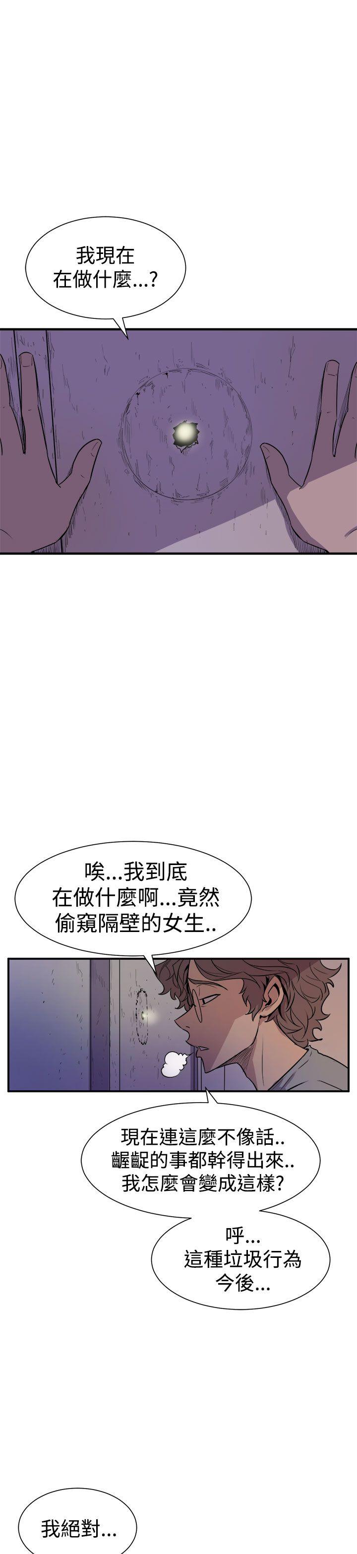 窥视，第4話，第 17 页