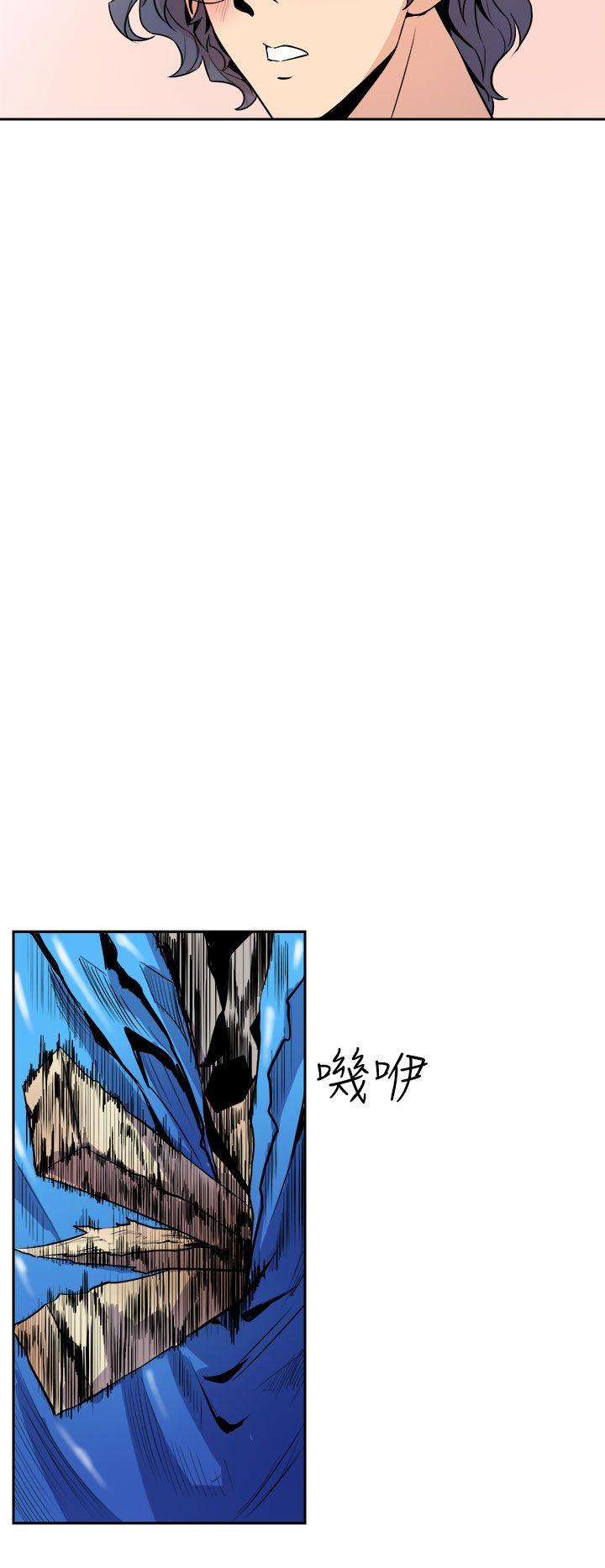 窥视，第5話，第 44 页