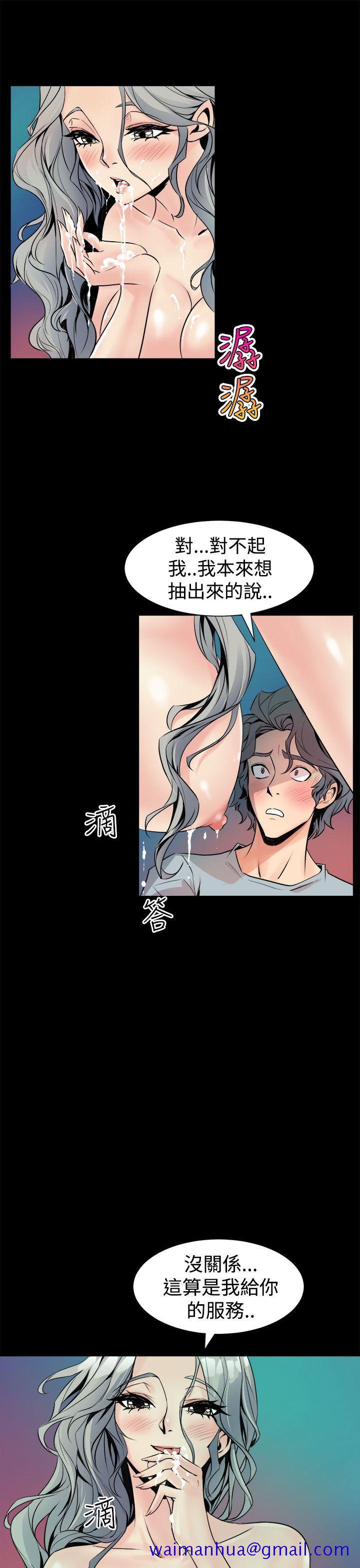 窥视，第5話，第 21 页