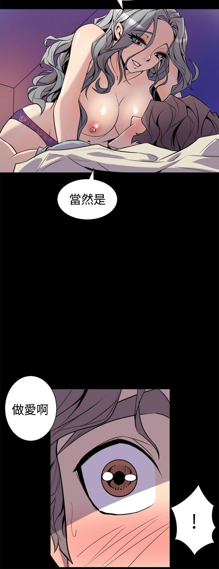 窥视，第5話，第 8 页