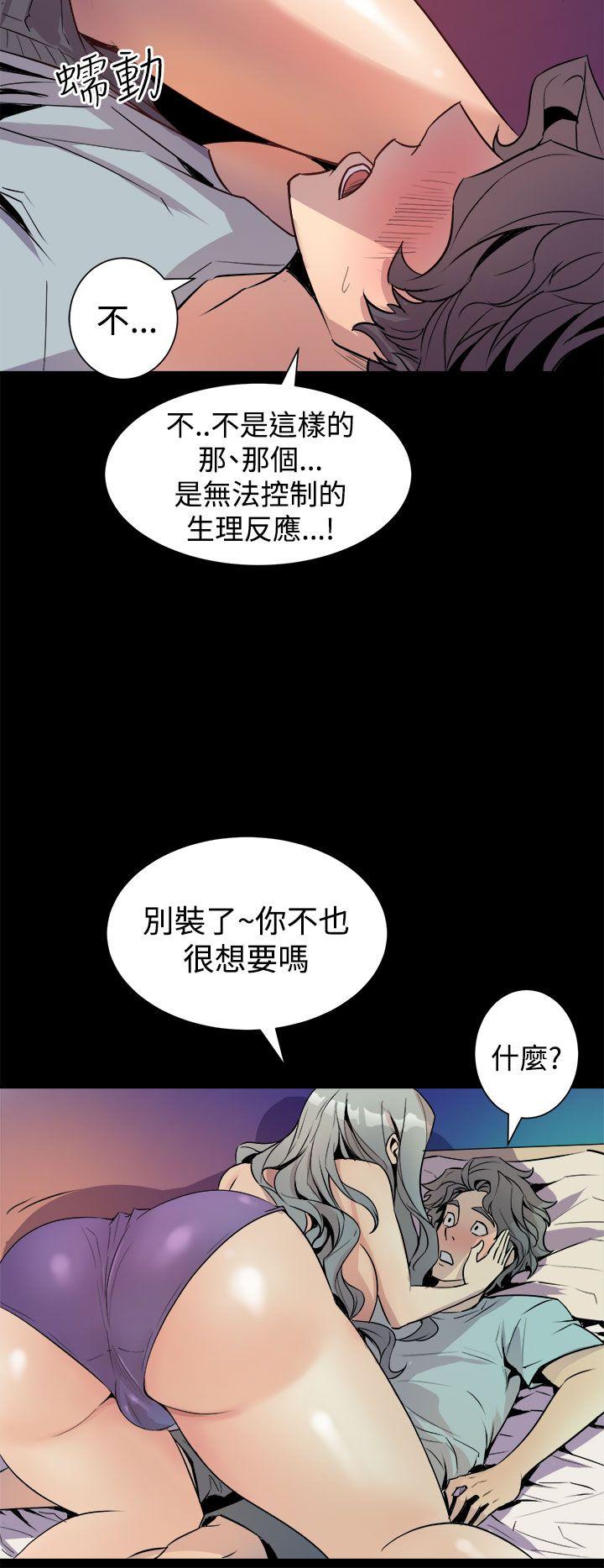 窥视，第5話，第 12 页