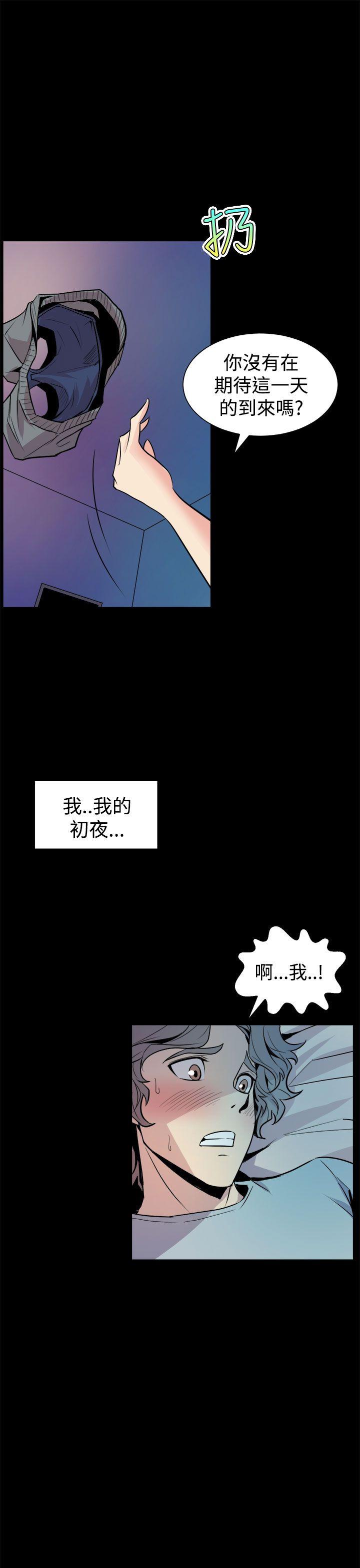 窥视，第5話，第 15 页