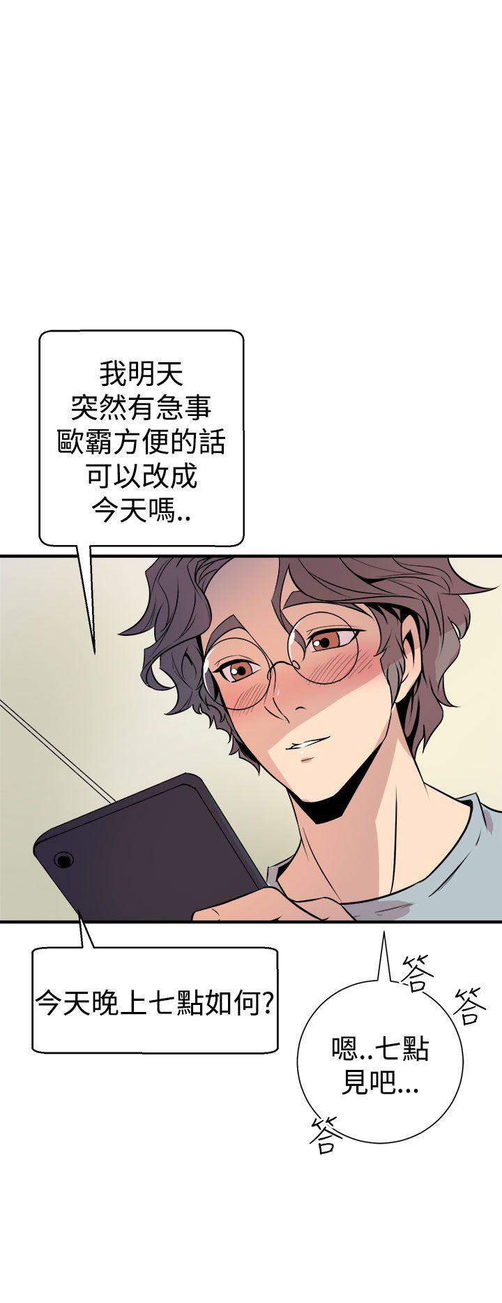 窥视，第6話，第 34 页