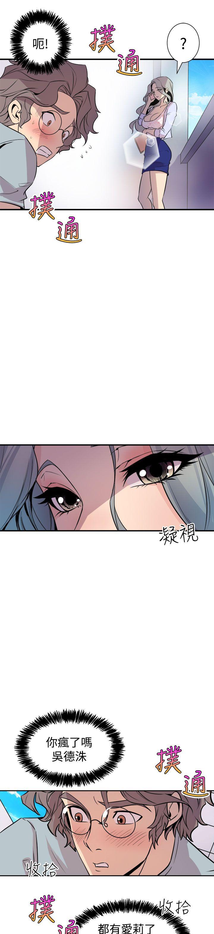 窥视，第6話，第 25 页