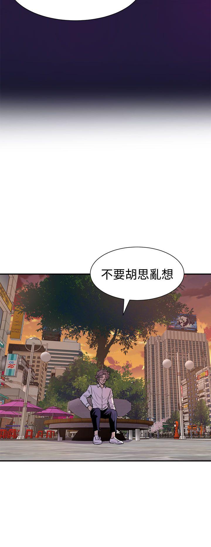 窥视，第6話，第 44 页
