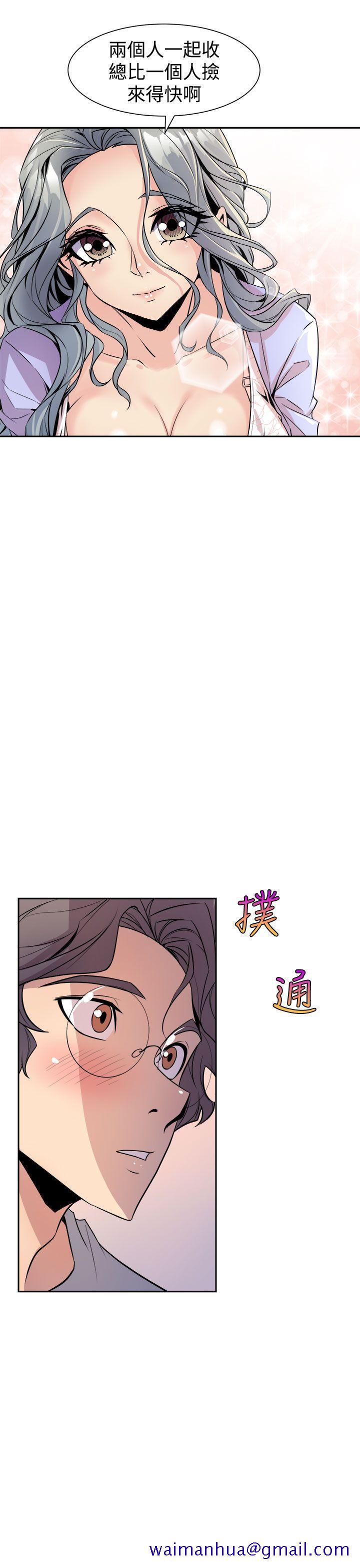 窥视，第6話，第 11 页