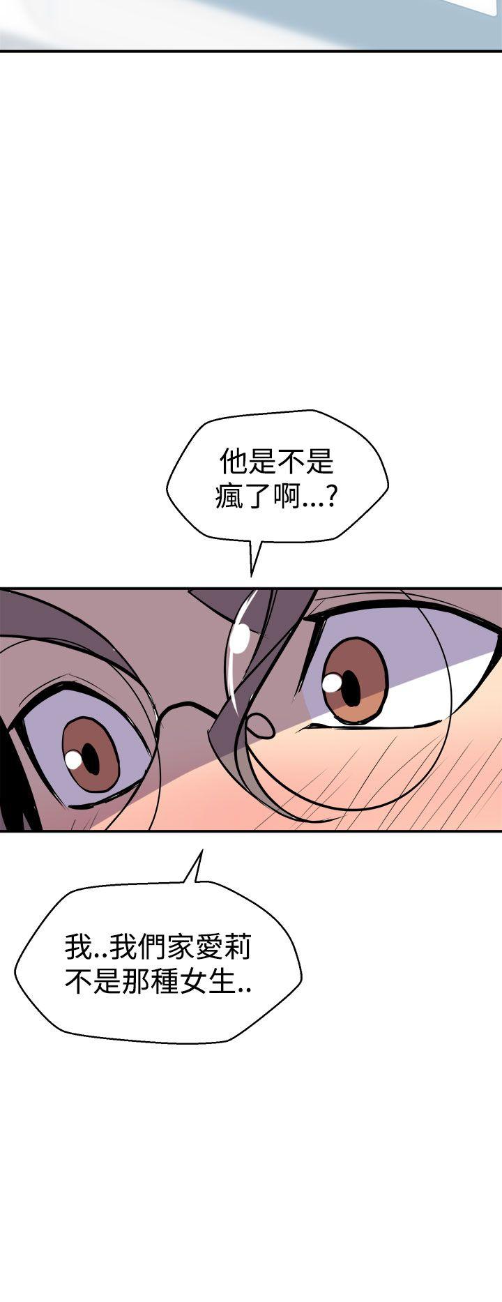 窥视，第6話，第 40 页