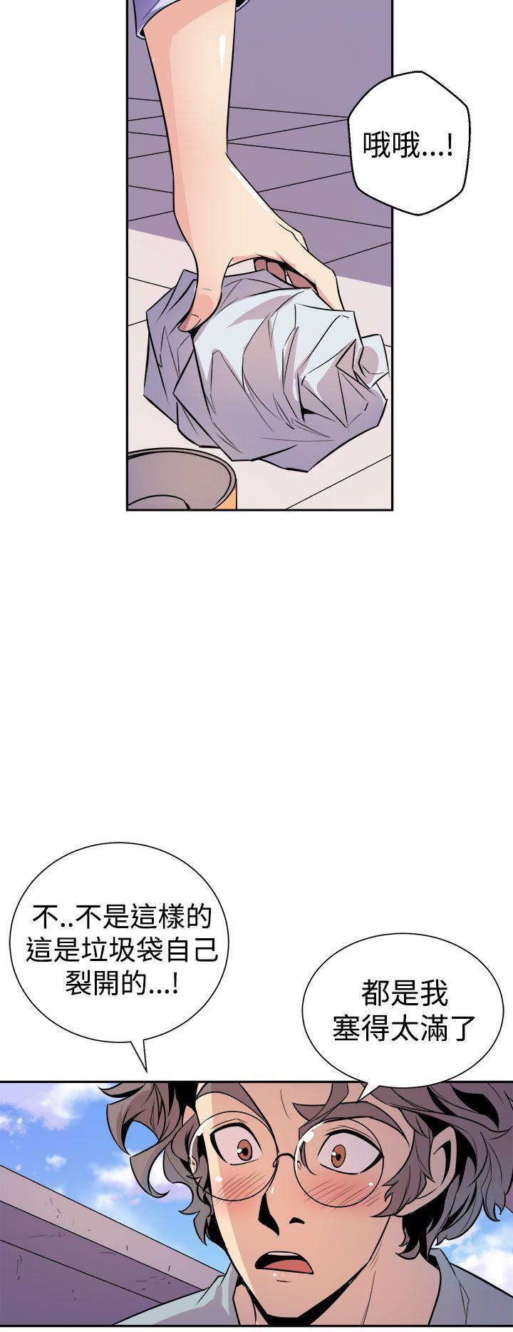 窥视，第6話，第 8 页