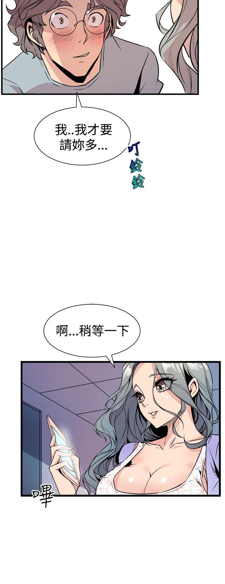 窥视，第6話，第 22 页