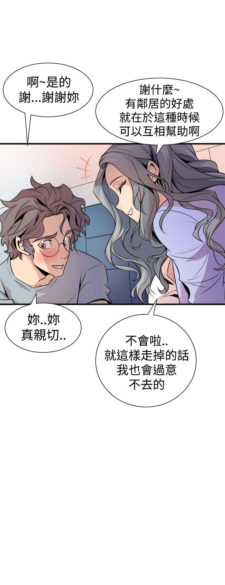窥视，第6話，第 12 页
