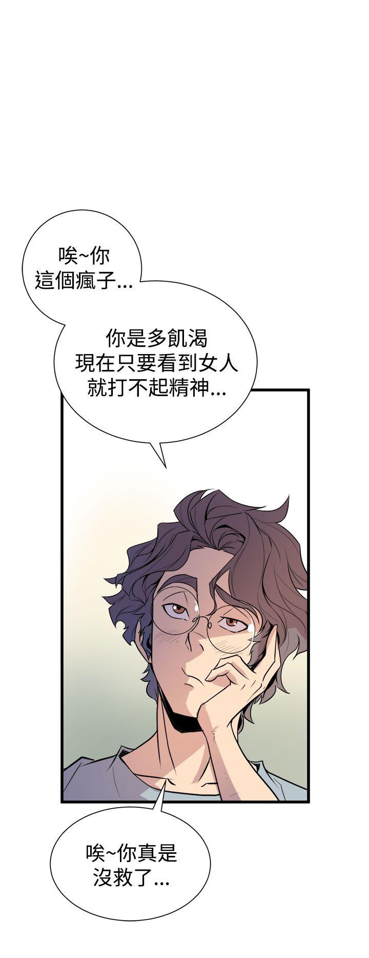 窥视，第6話，第 28 页