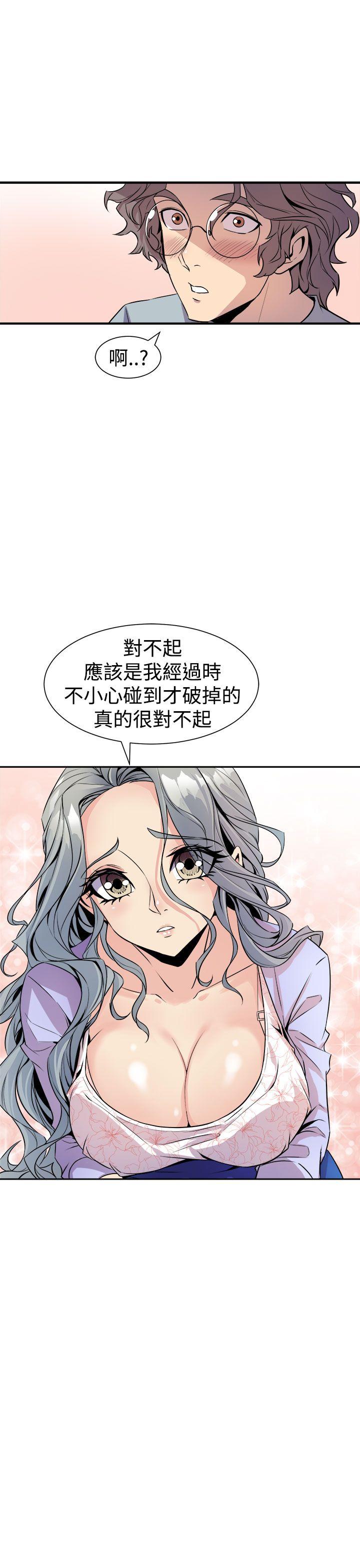 窥视，第6話，第 3 页