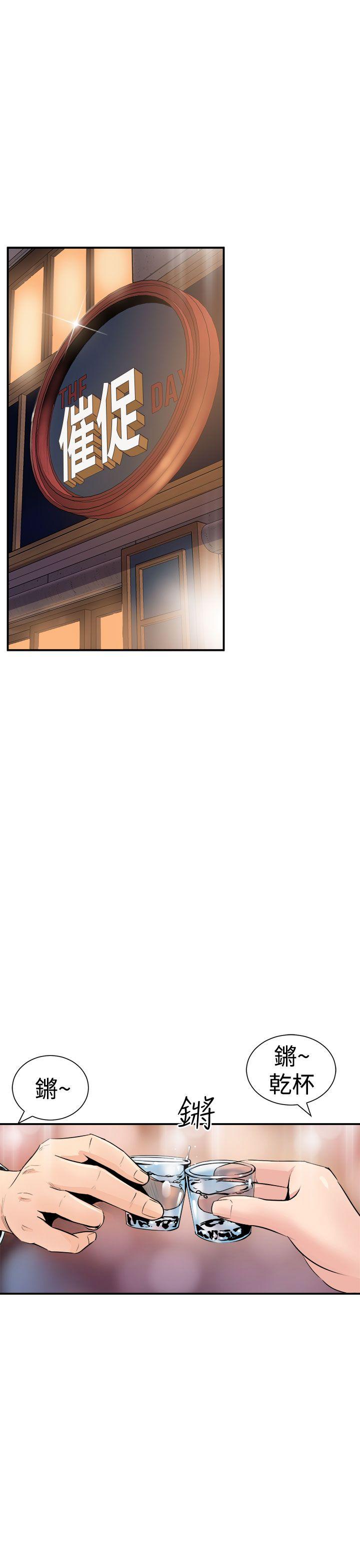 窥视，第7話，第 5 页
