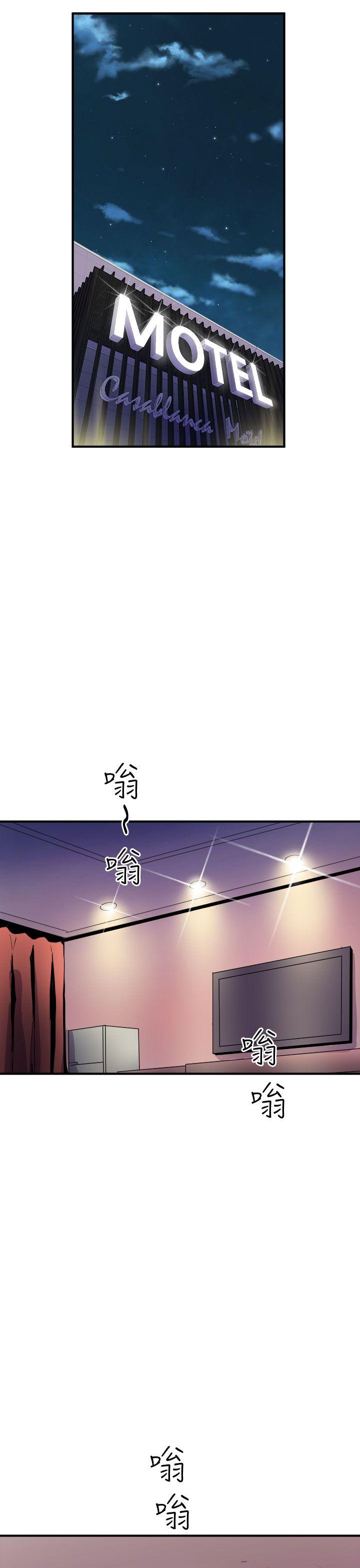 窥视，第7話，第 49 页