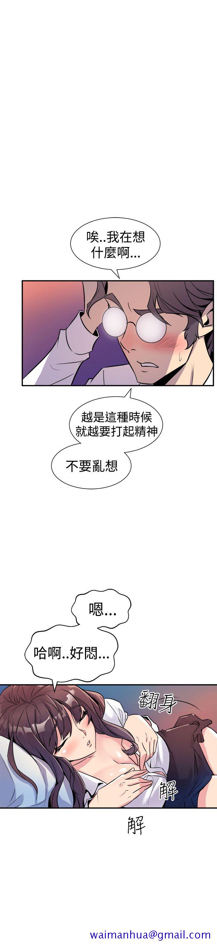 窥视，第7話，第 21 页