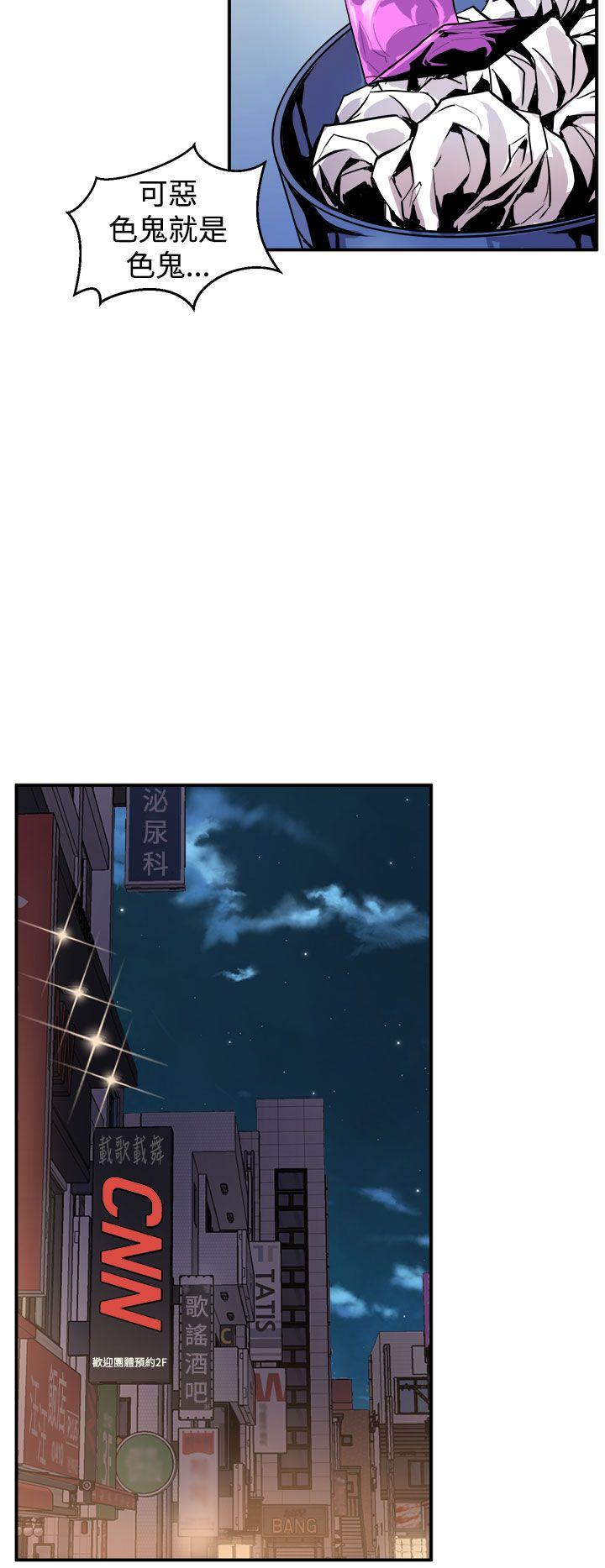 窥视，第7話，第 12 页