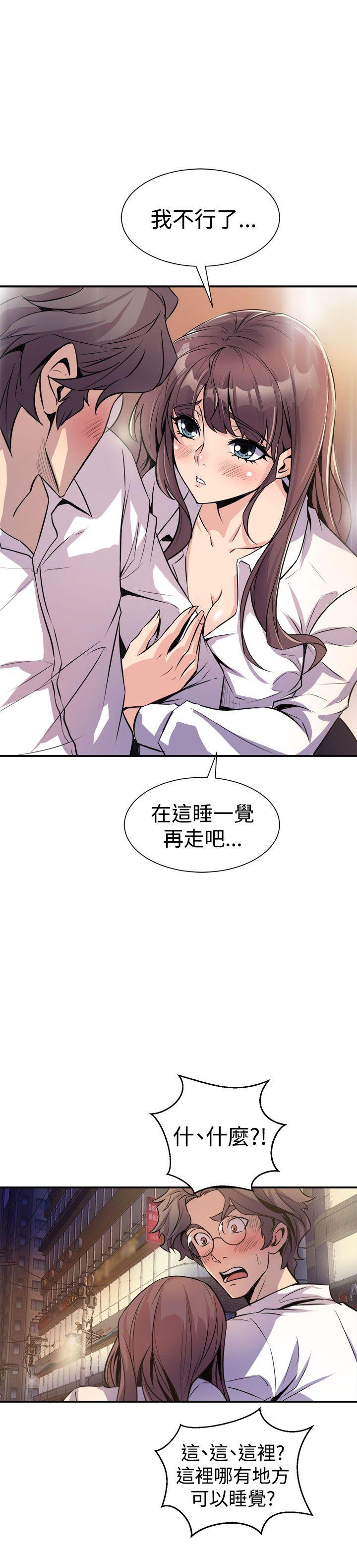 窥视，第7話，第 15 页