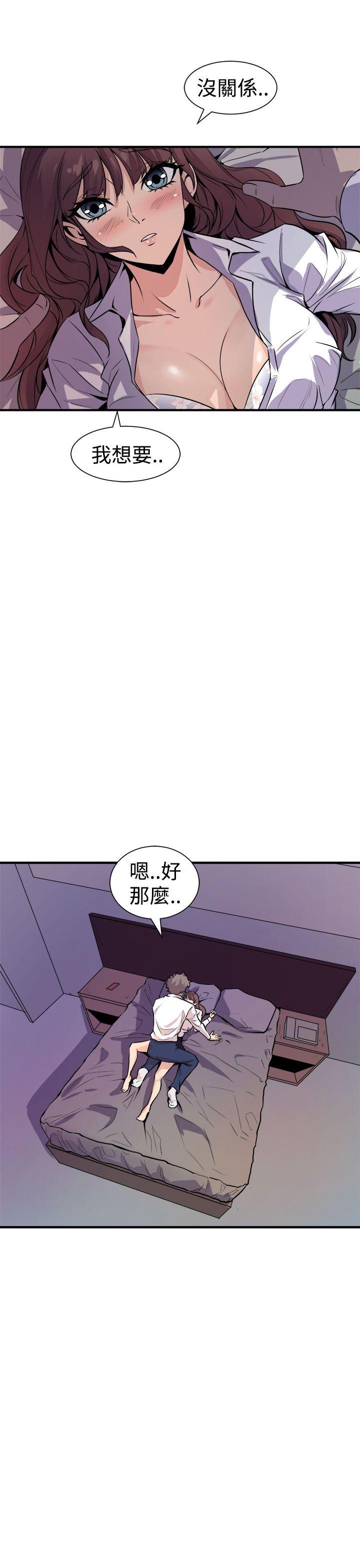 窥视，第8話，第 5 页