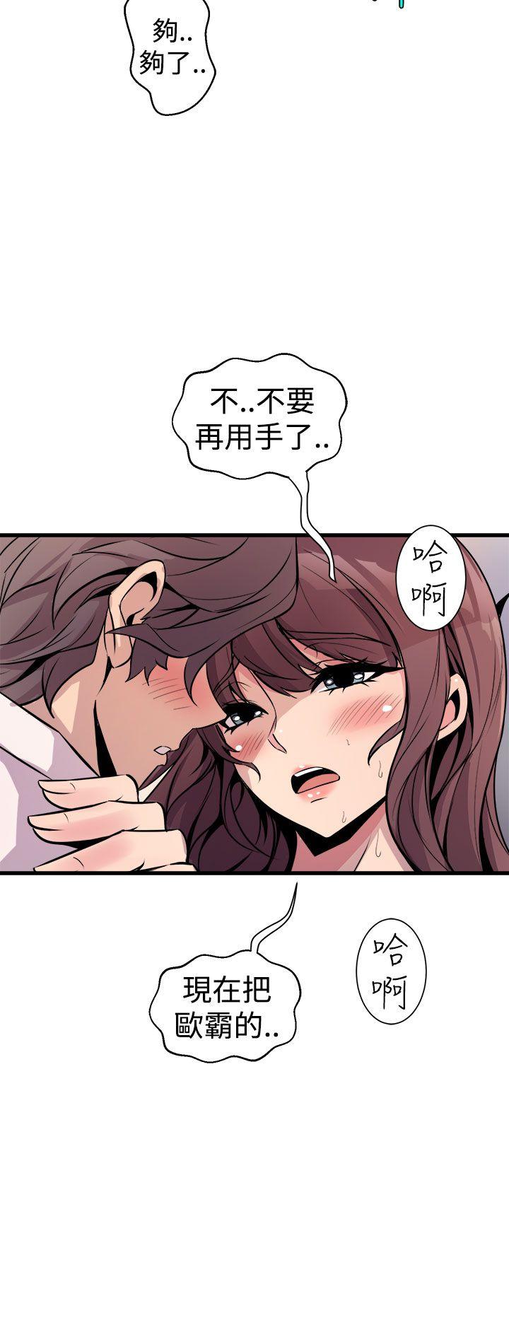 窥视，第8話，第 22 页