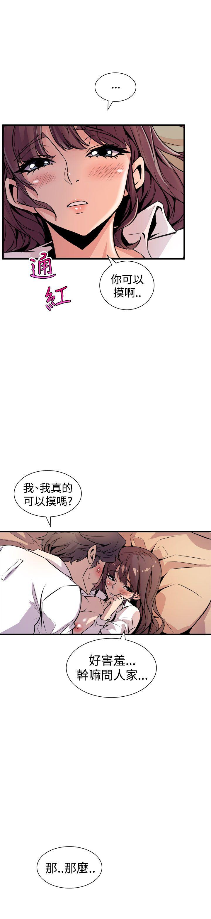 窥视，第8話，第 15 页