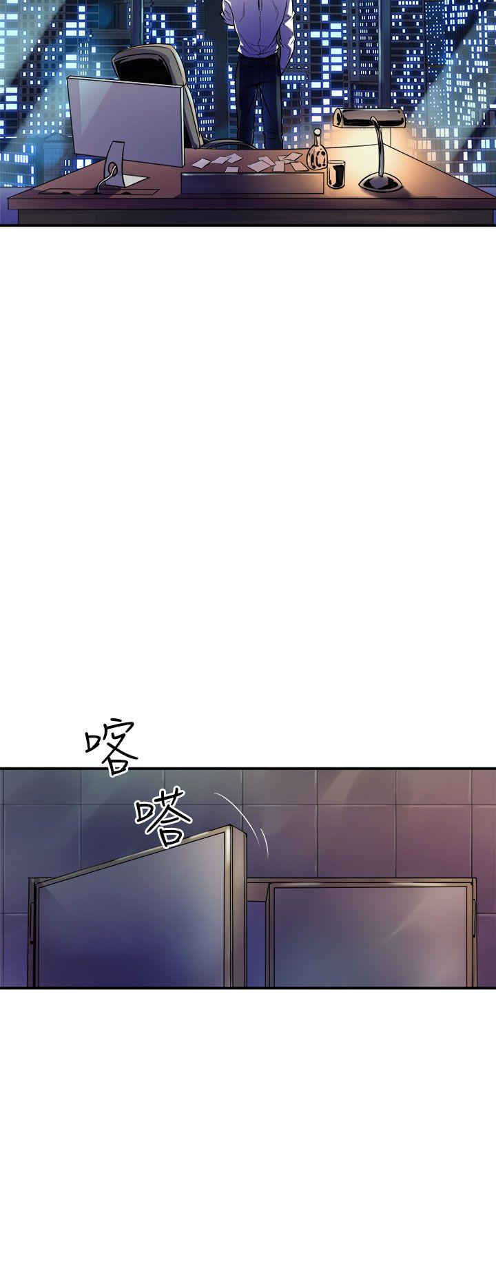 窥视，第9話，第 44 页