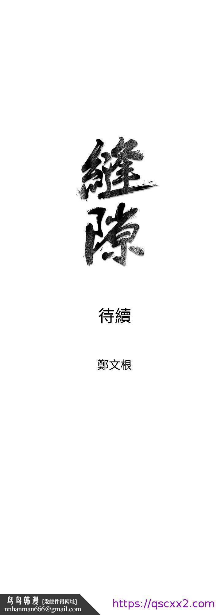 窥视，第9話，第 49 页