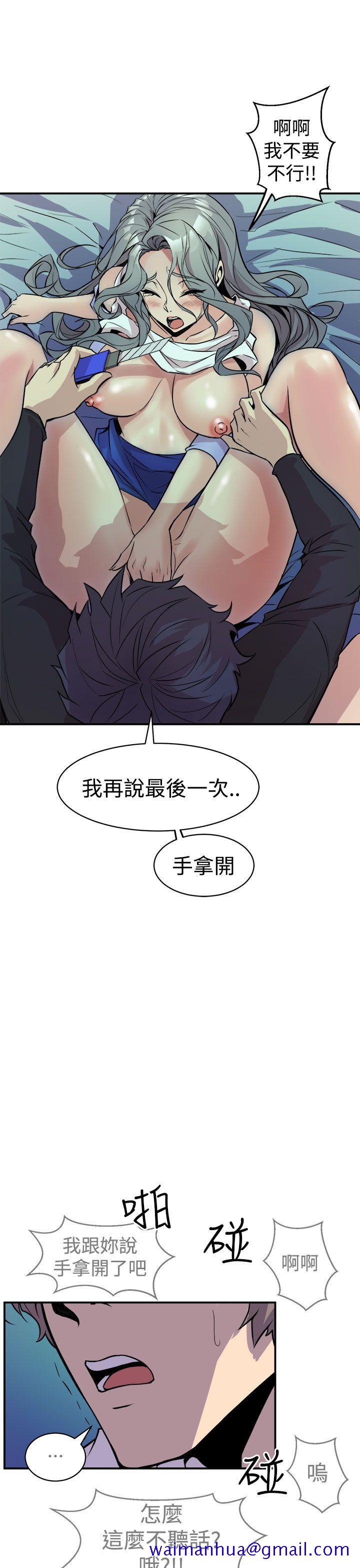 窥视，第9話，第 21 页