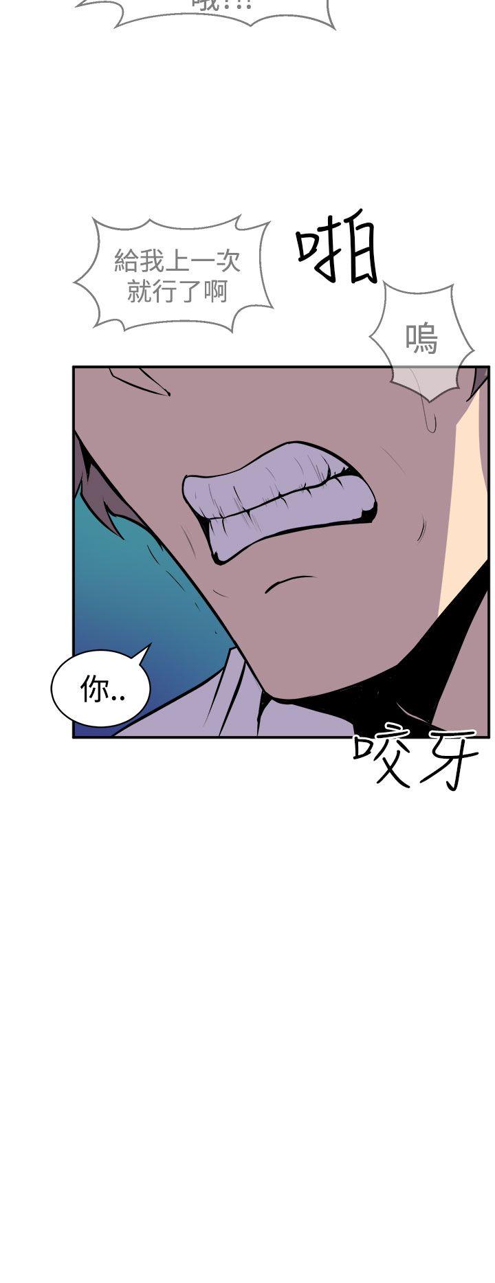 窥视，第9話，第 22 页