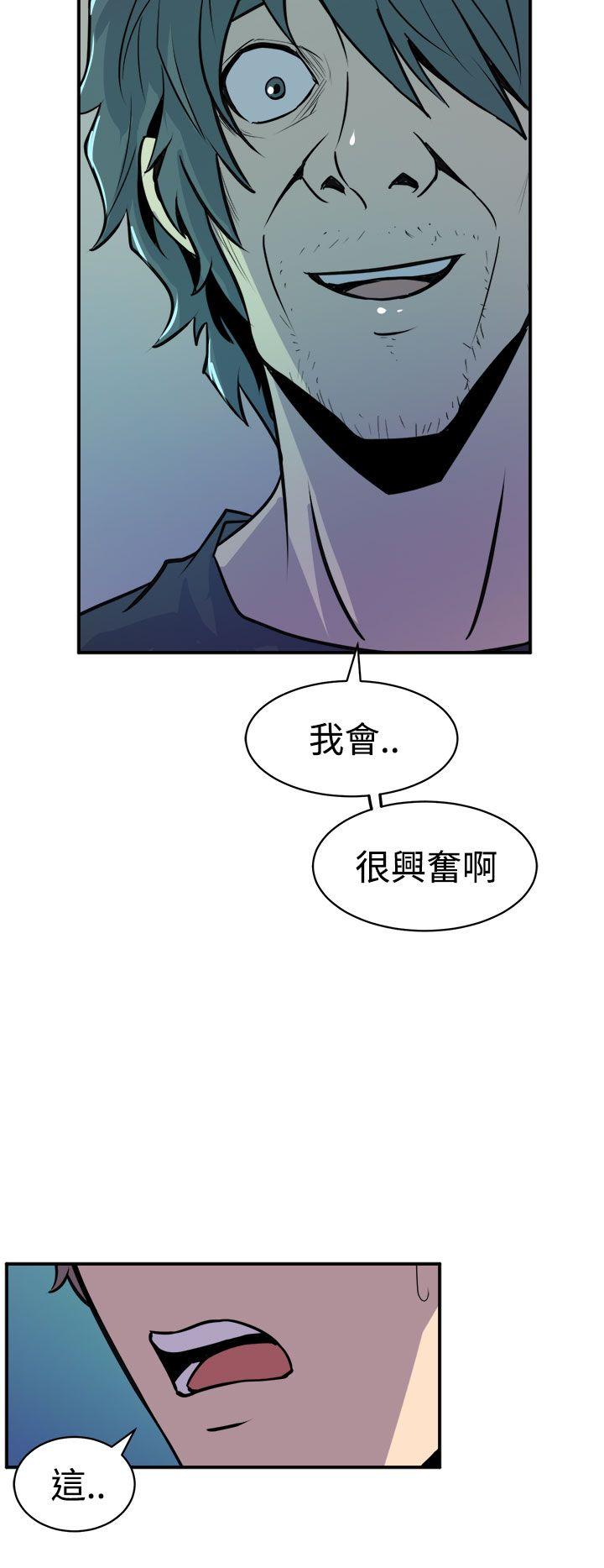 窥视，第9話，第 12 页