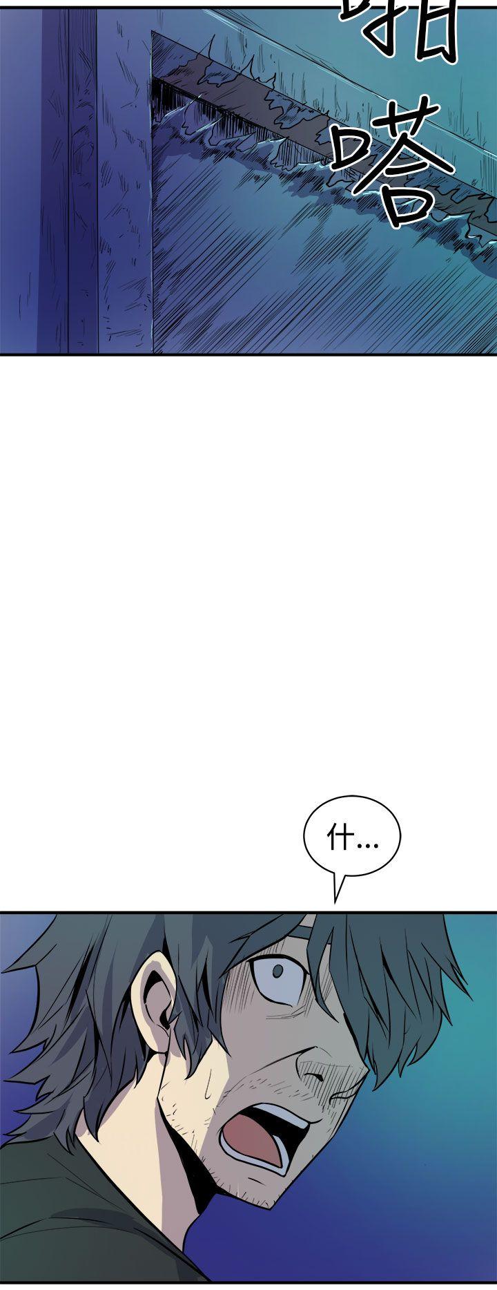 窥视，第9話，第 28 页