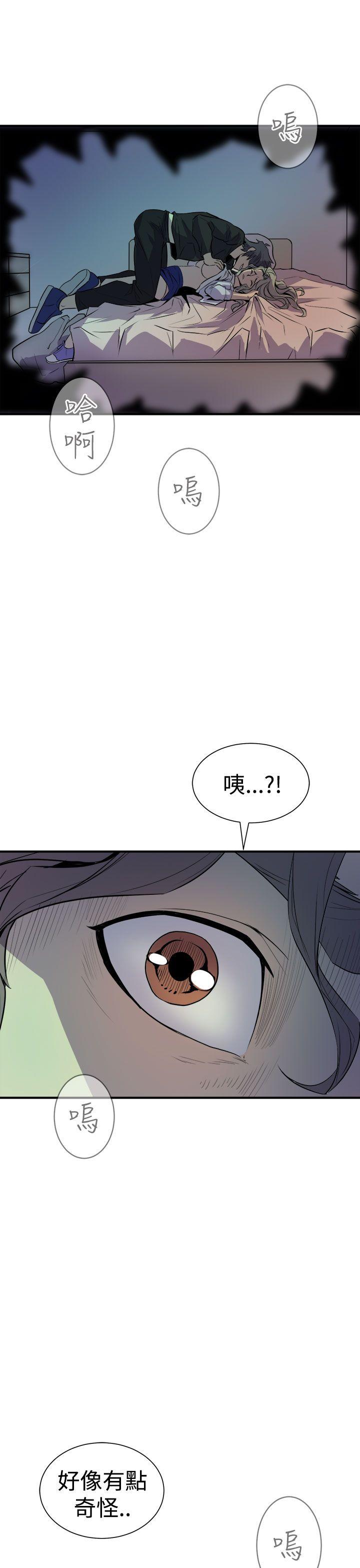 窥视，第9話，第 3 页