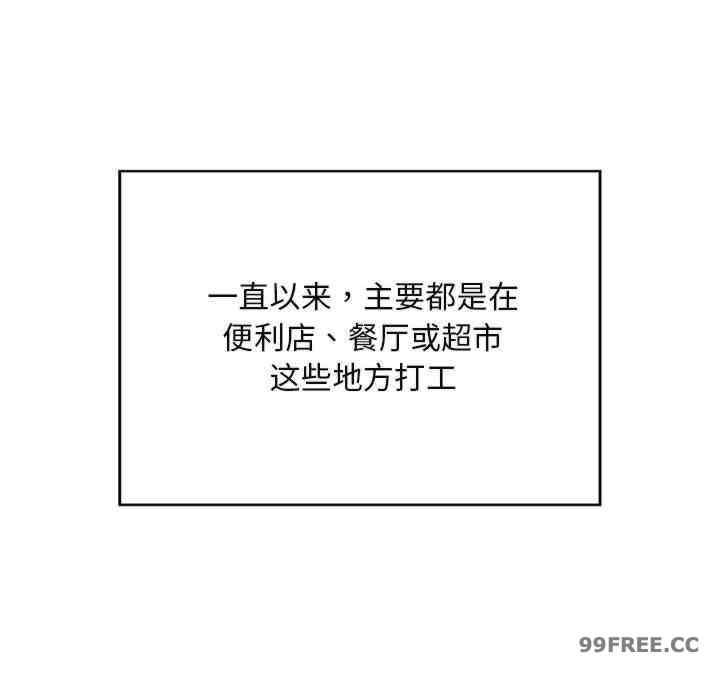 好運出租車，第1話，第 34 页