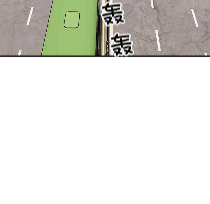 好運出租車，第1話，第 5 页