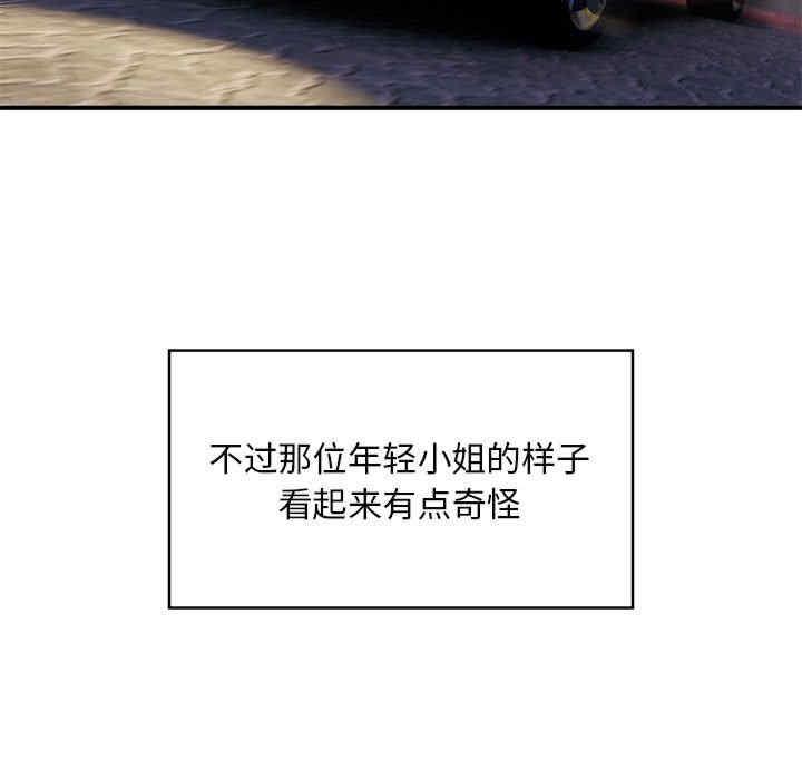 好運出租車，第1話，第 125 页