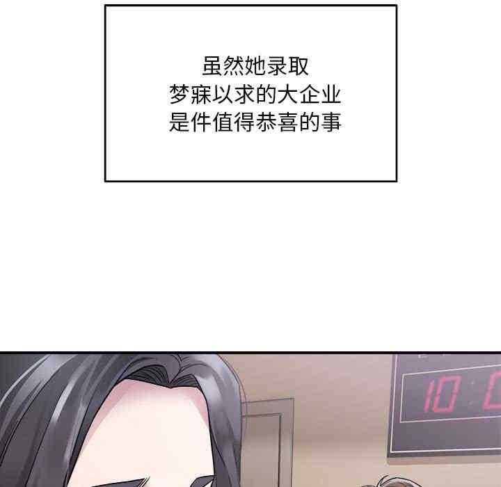 好運出租車，第1話，第 106 页