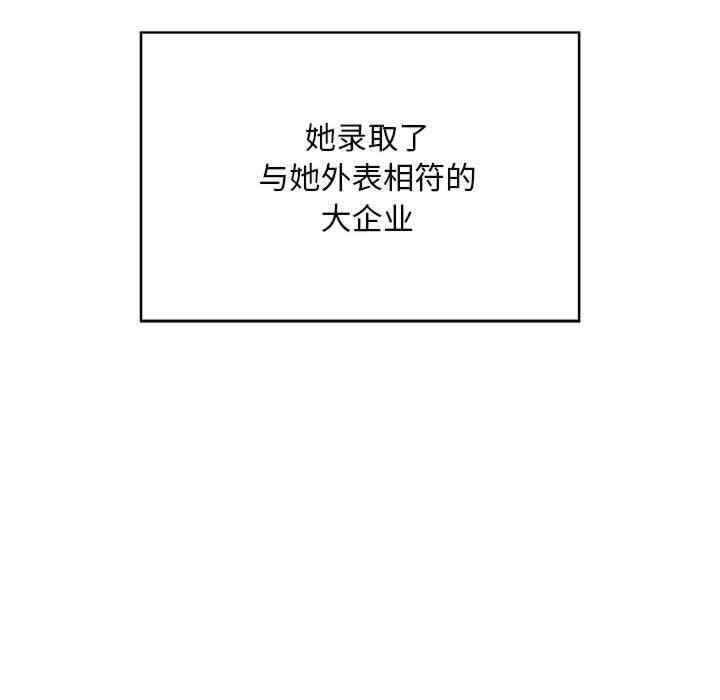 好運出租車，第1話，第 103 页