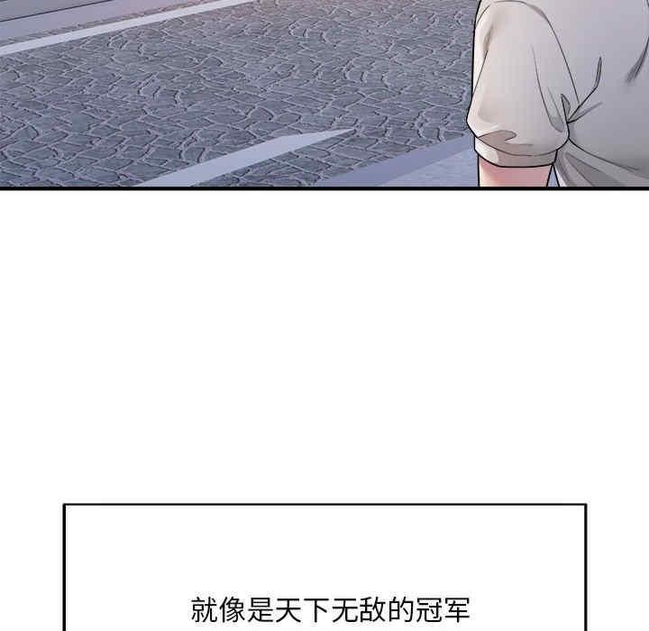 好運出租車，第1話，第 95 页