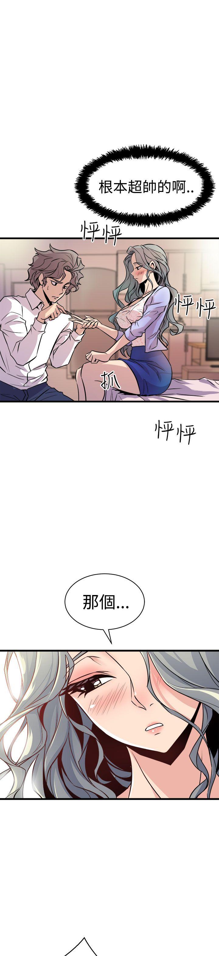 窥视，第10話，第 25 页