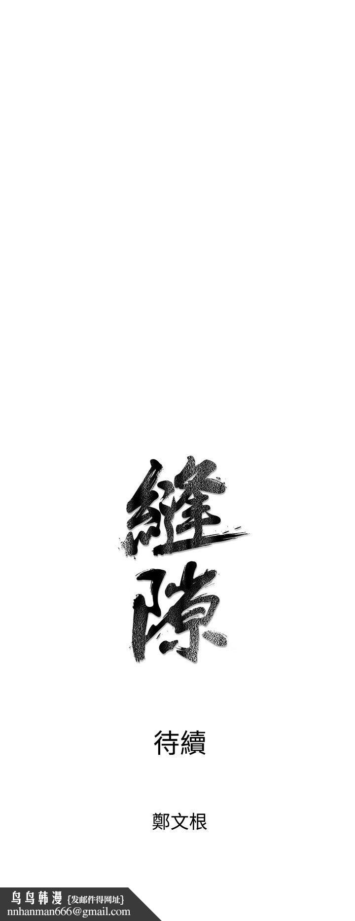 窥视，第10話，第 44 页