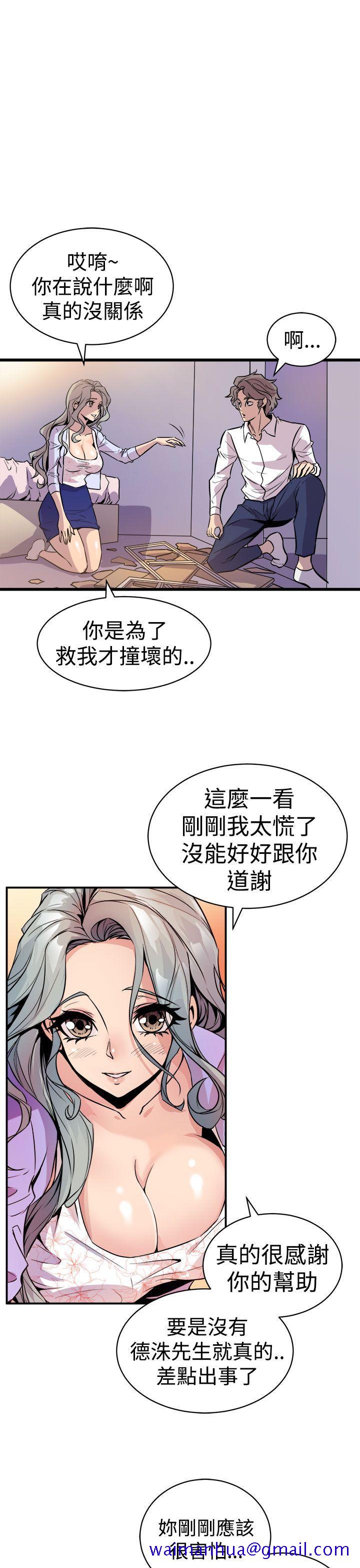 窥视，第10話，第 11 页