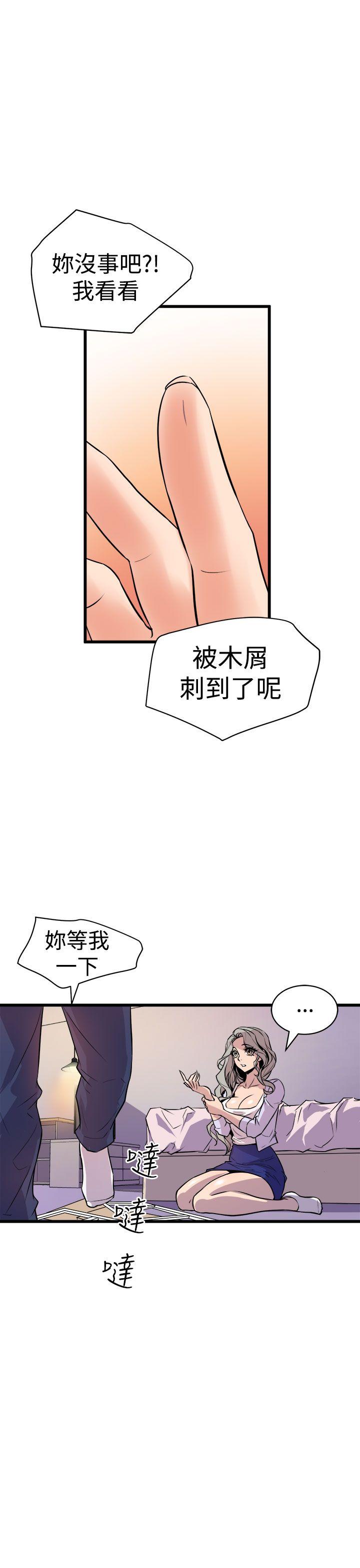 窥视，第10話，第 17 页