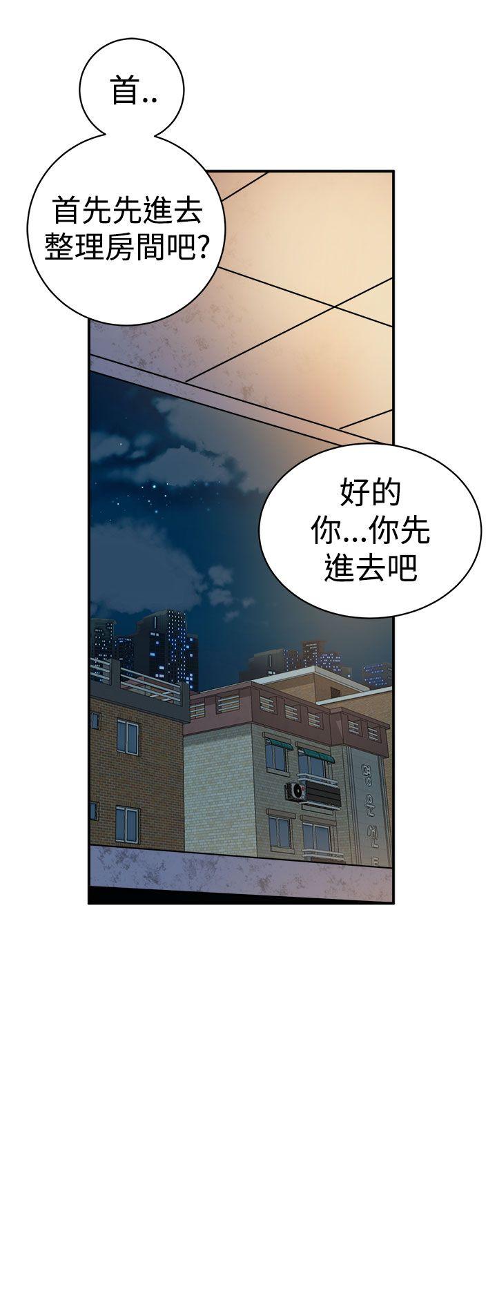 窥视，第10話，第 8 页