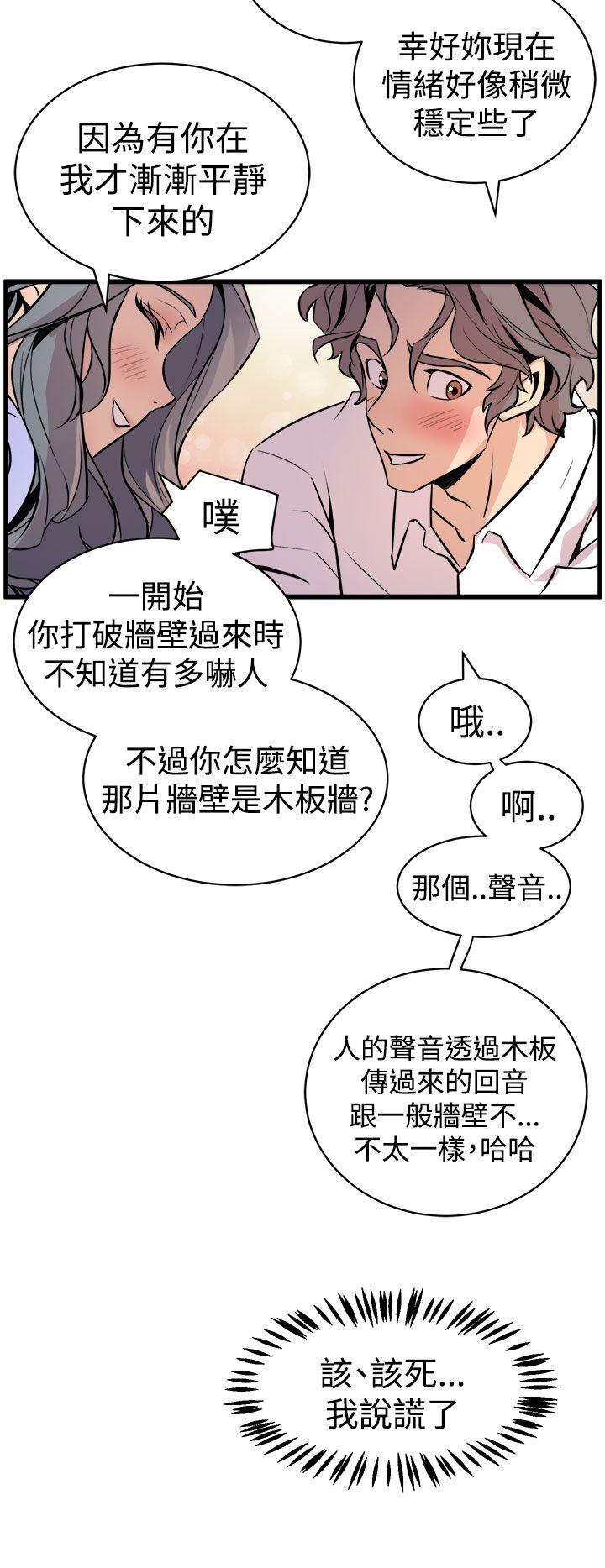 窥视，第10話，第 12 页