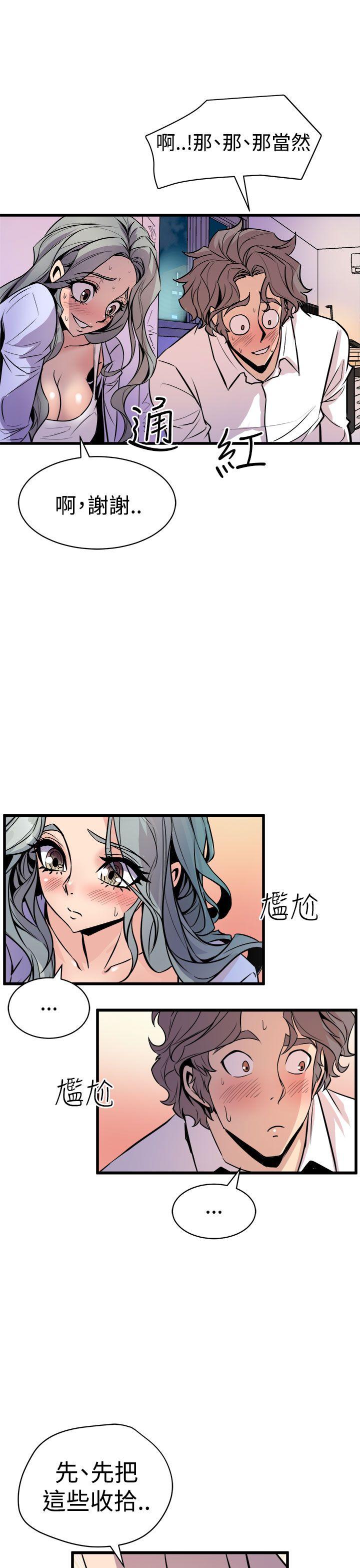窥视，第10話，第 15 页