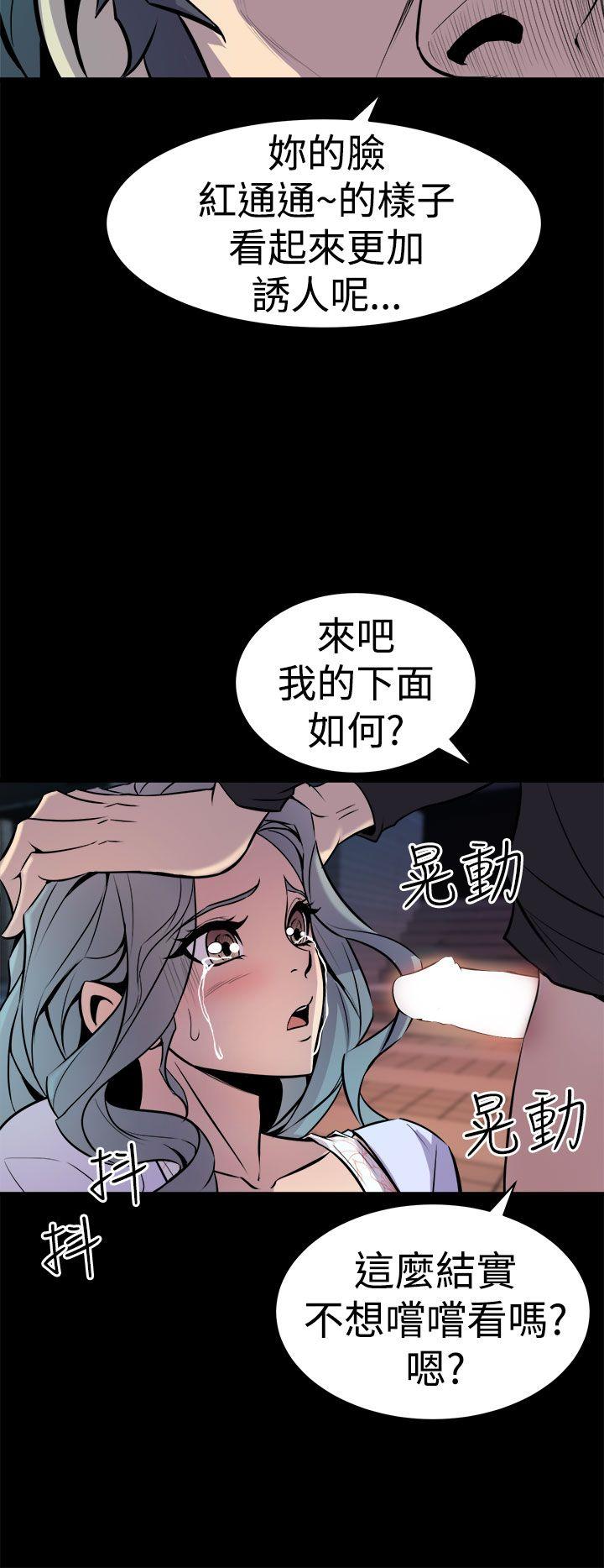 窥视，第11話，第 34 页