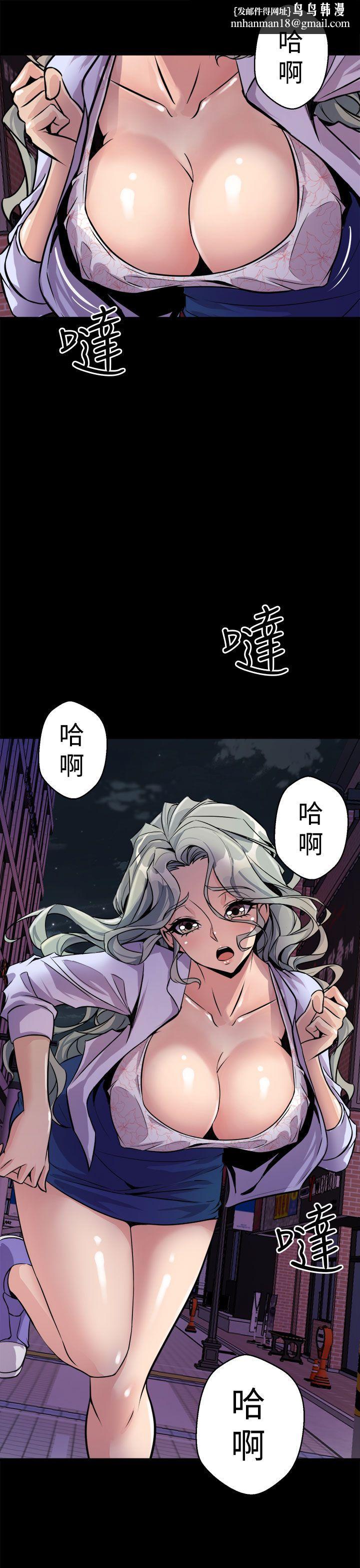 窥视，第11話，第 25 页