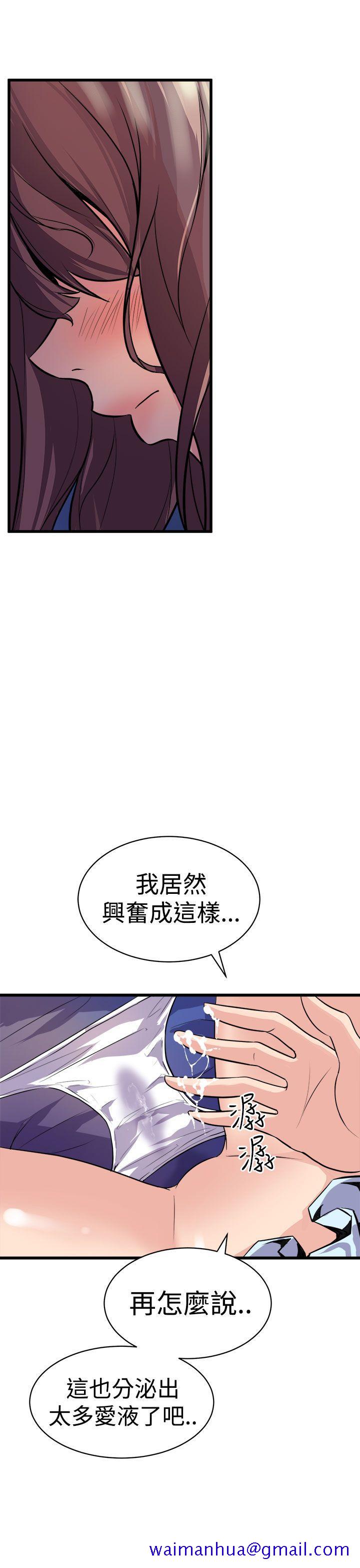 窥视，第11話，第 11 页