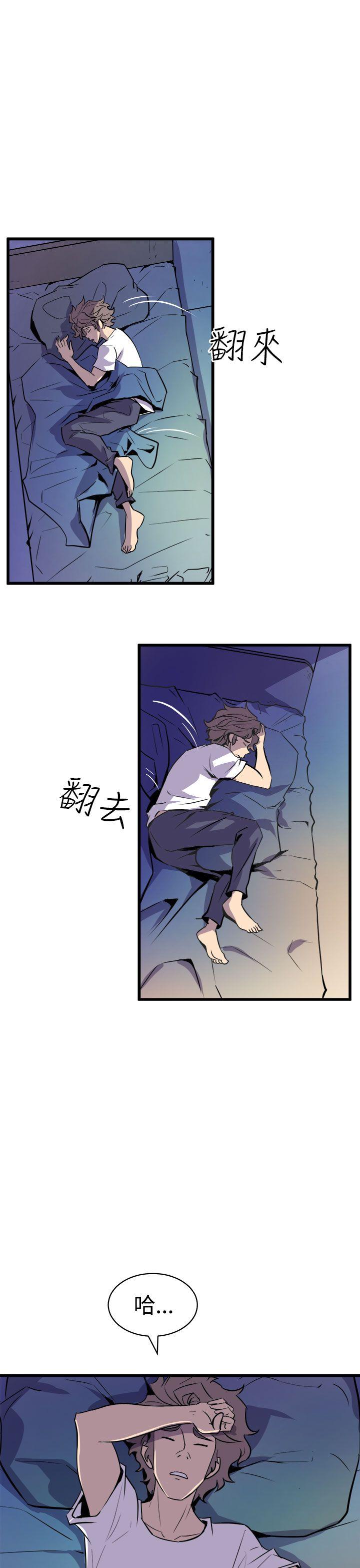 窥视，第11話，第 17 页