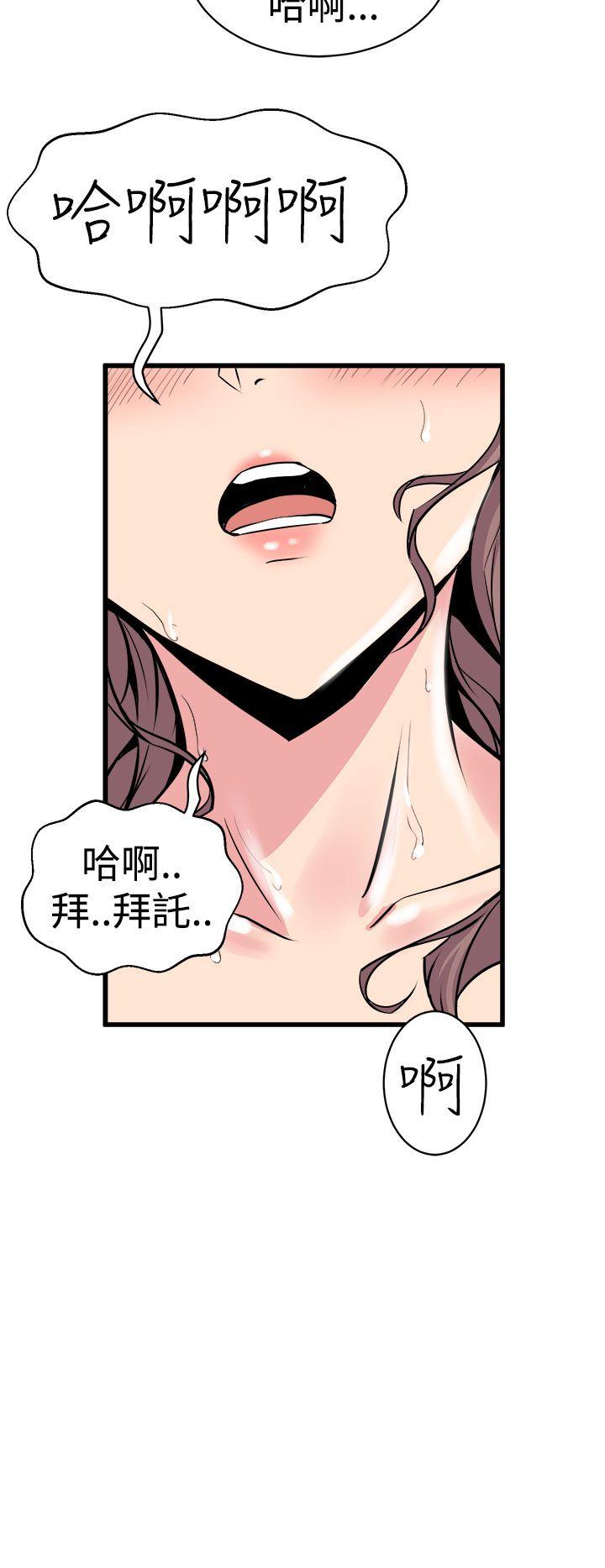 窥视，第11話，第 8 页