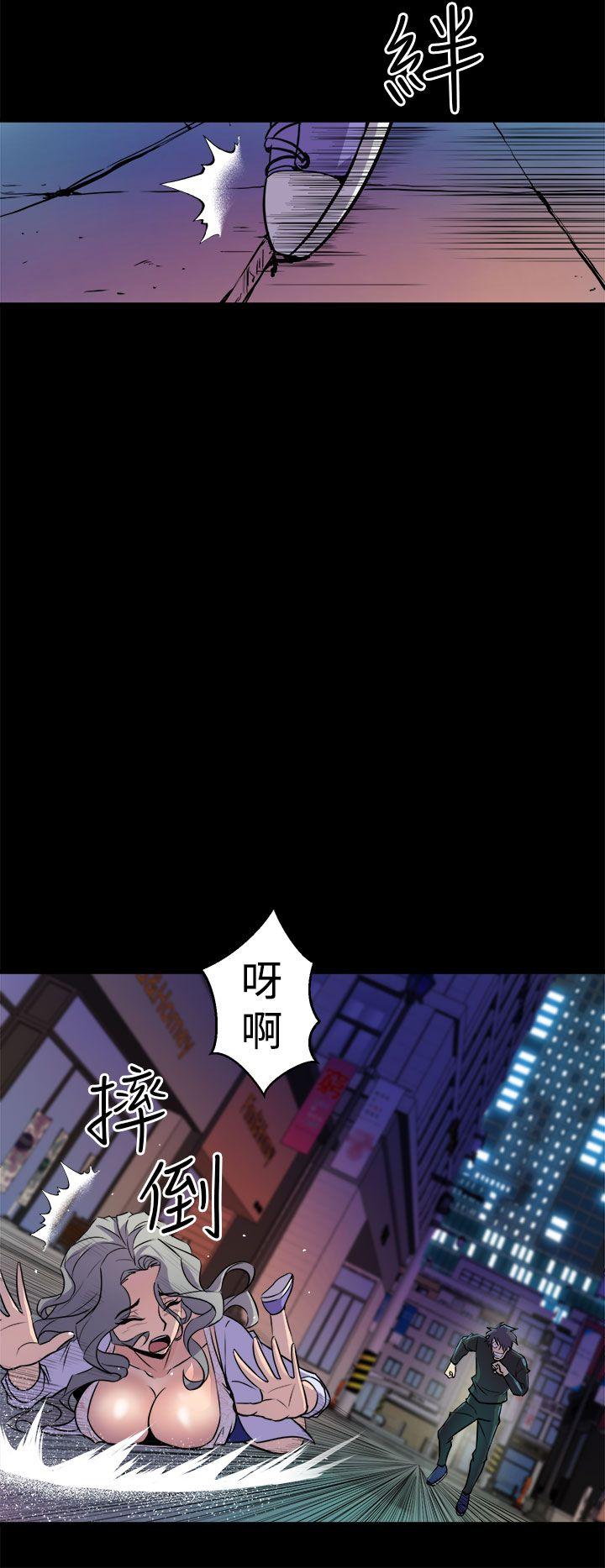 窥视，第11話，第 28 页